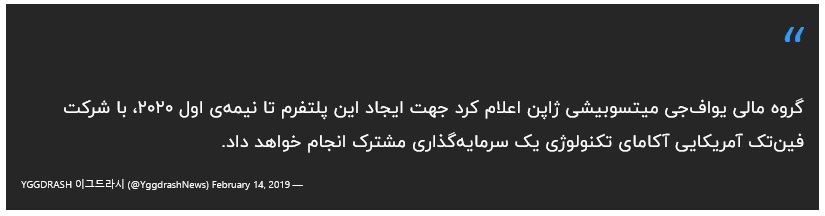 همکاری ژاپن و آمریکا در رمز ارزها
