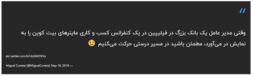 ماینر بیت کوین