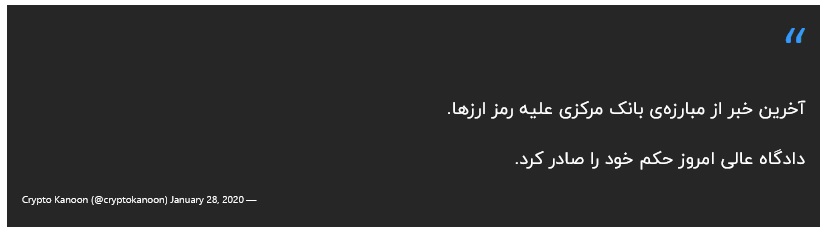 موضع بانکی مرکزی هند علیه رمز ارزها