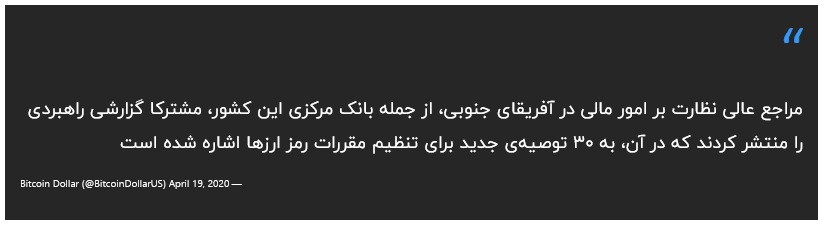 بانک مرکزی آفریقای جنوبی