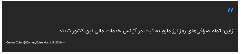 صرافی های رمز ارز ژاپن
