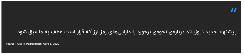 داراییهای رمز ارز