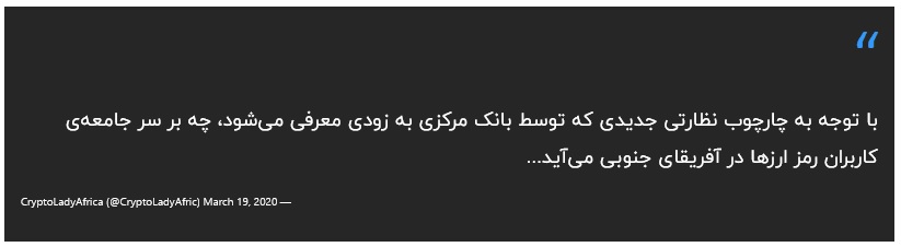 چارچوب نظارتی