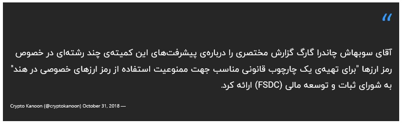 رمز ارز - هند 