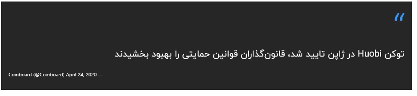 توکن ژاپنی