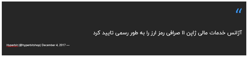 صرافی رمز ارز ژاپن