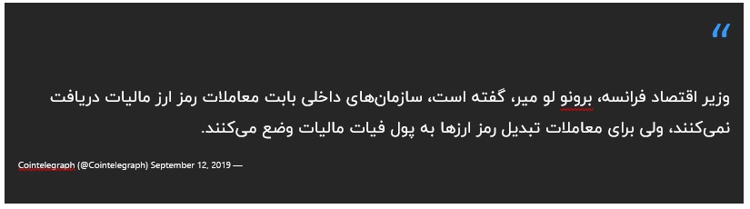 مالیات بر رمز ارزها