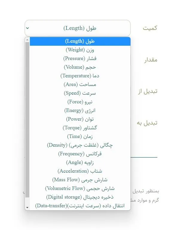 وبسایت تبدیل واحد bahesab