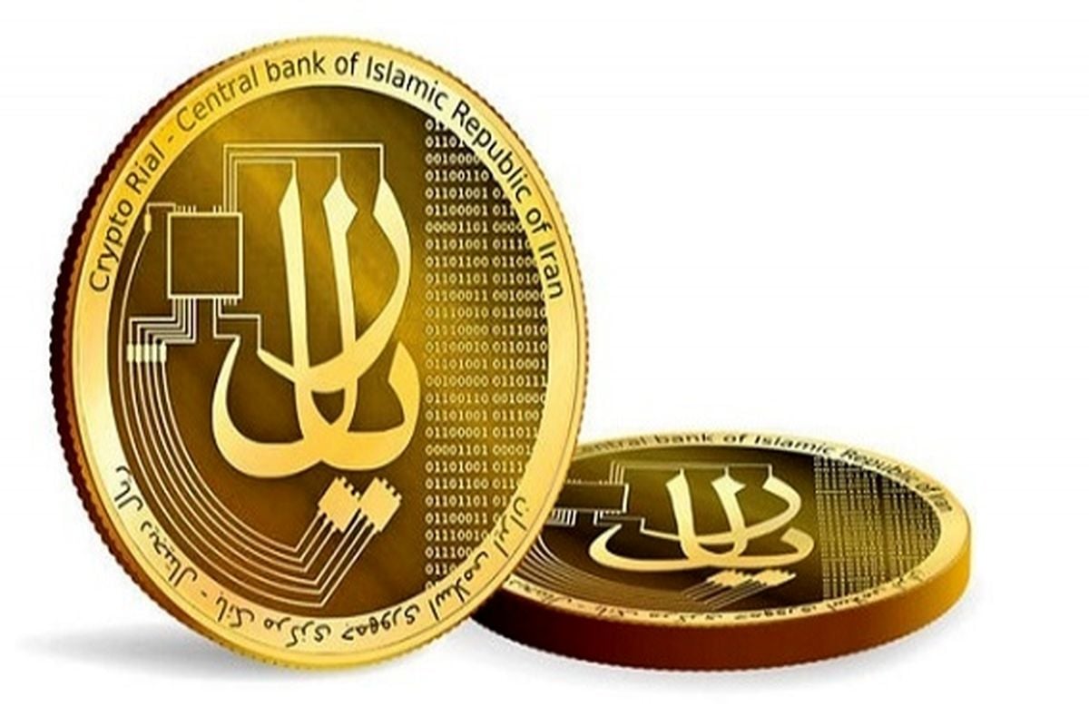 رمز ریال؛ موجودیتی هوشمند برای مبارزه با پولشویی