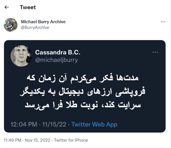 توئیت بری