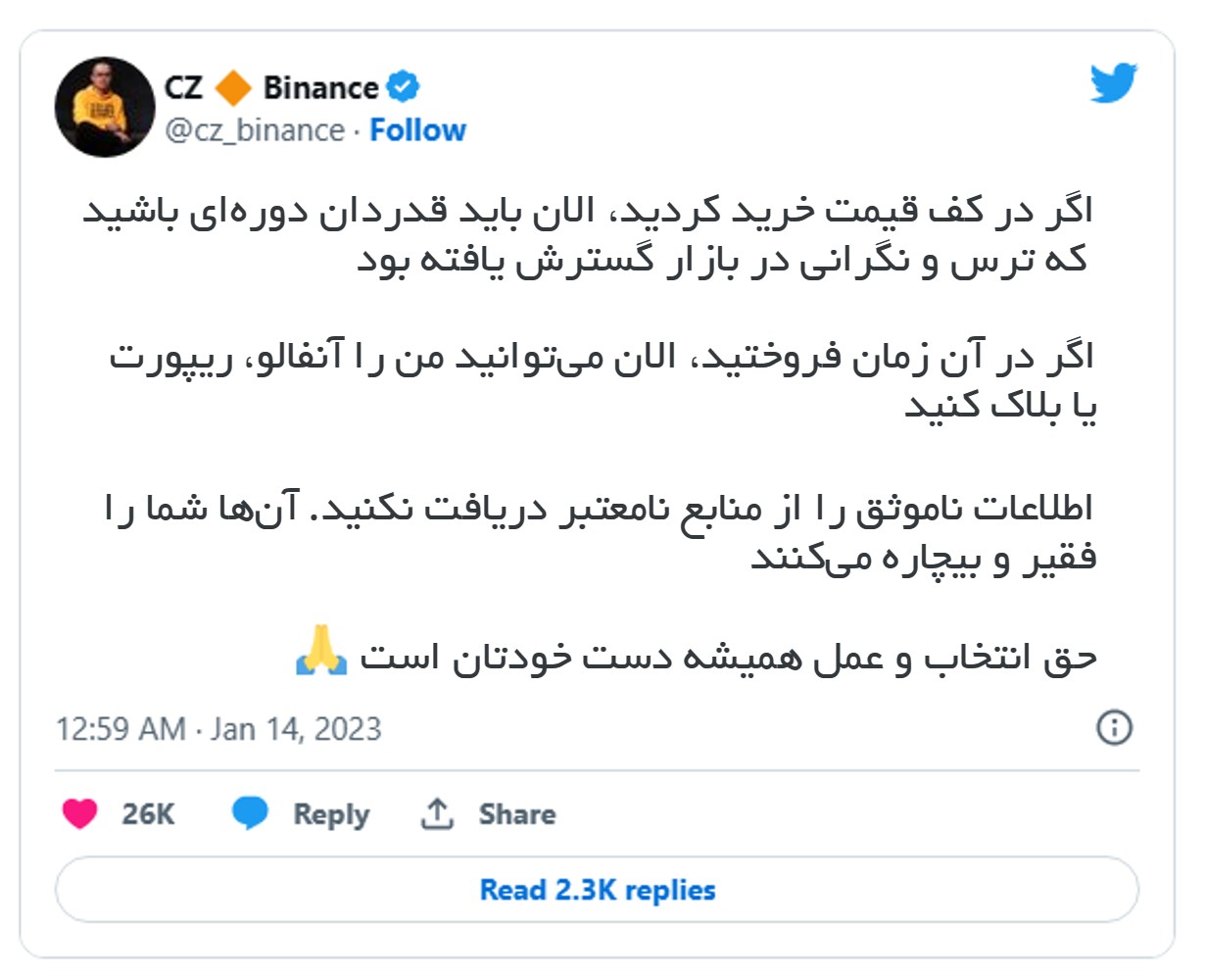 توییت چانگ پنگ ژائو