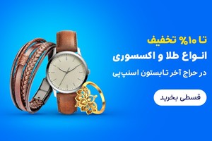 خرید 4 قسطه با اسنپ‌پی
