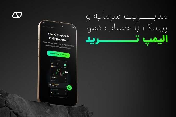بروکر الیمپ ترید