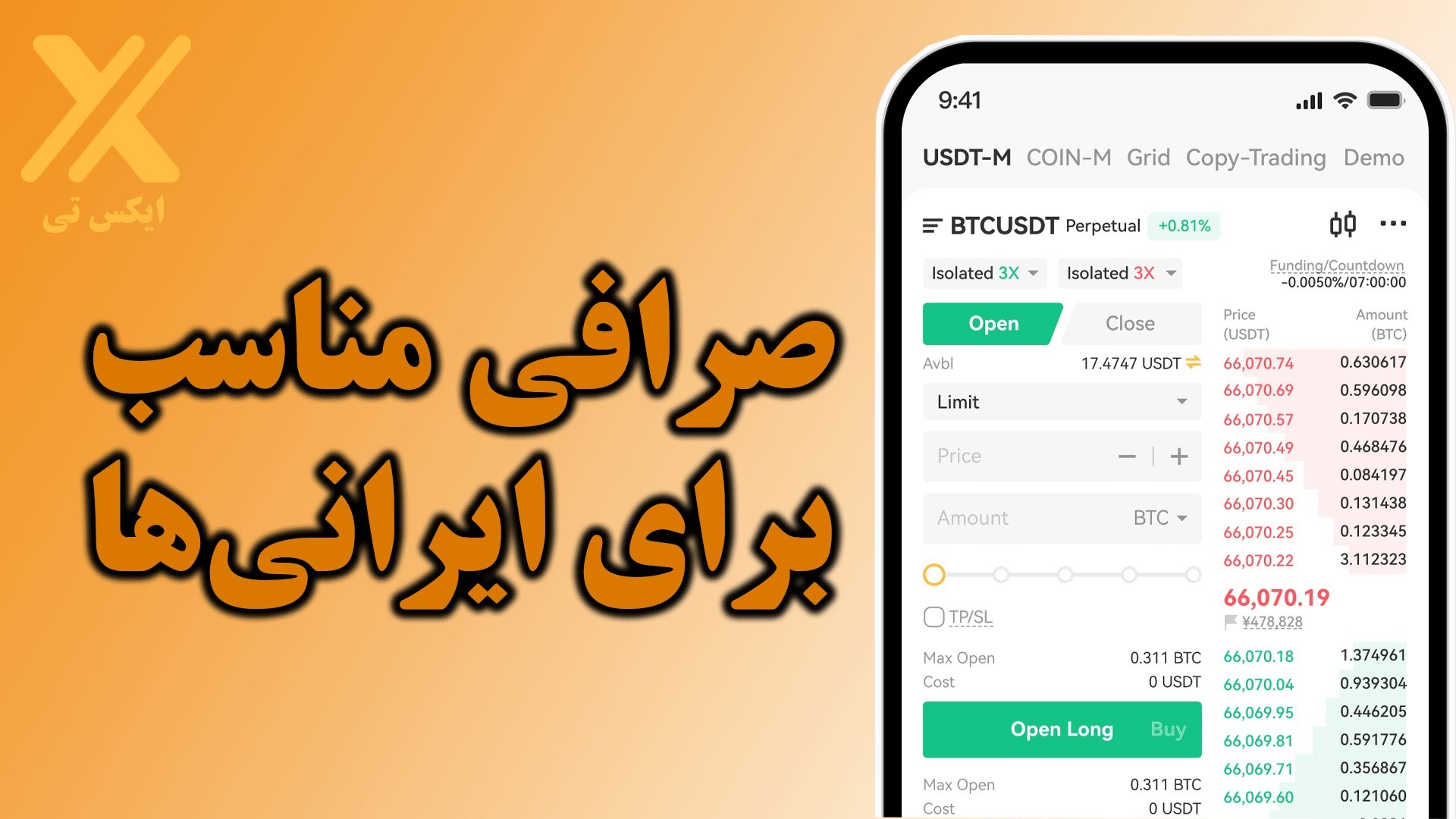 صرافی مناسب برای ایرانیها