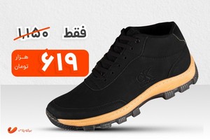 کفش مردانه فقط 619تومان!! با 50٪ تخفیف بخر🔥 فقط امروز !!🔥
