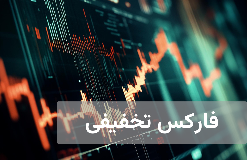 Discount Forex