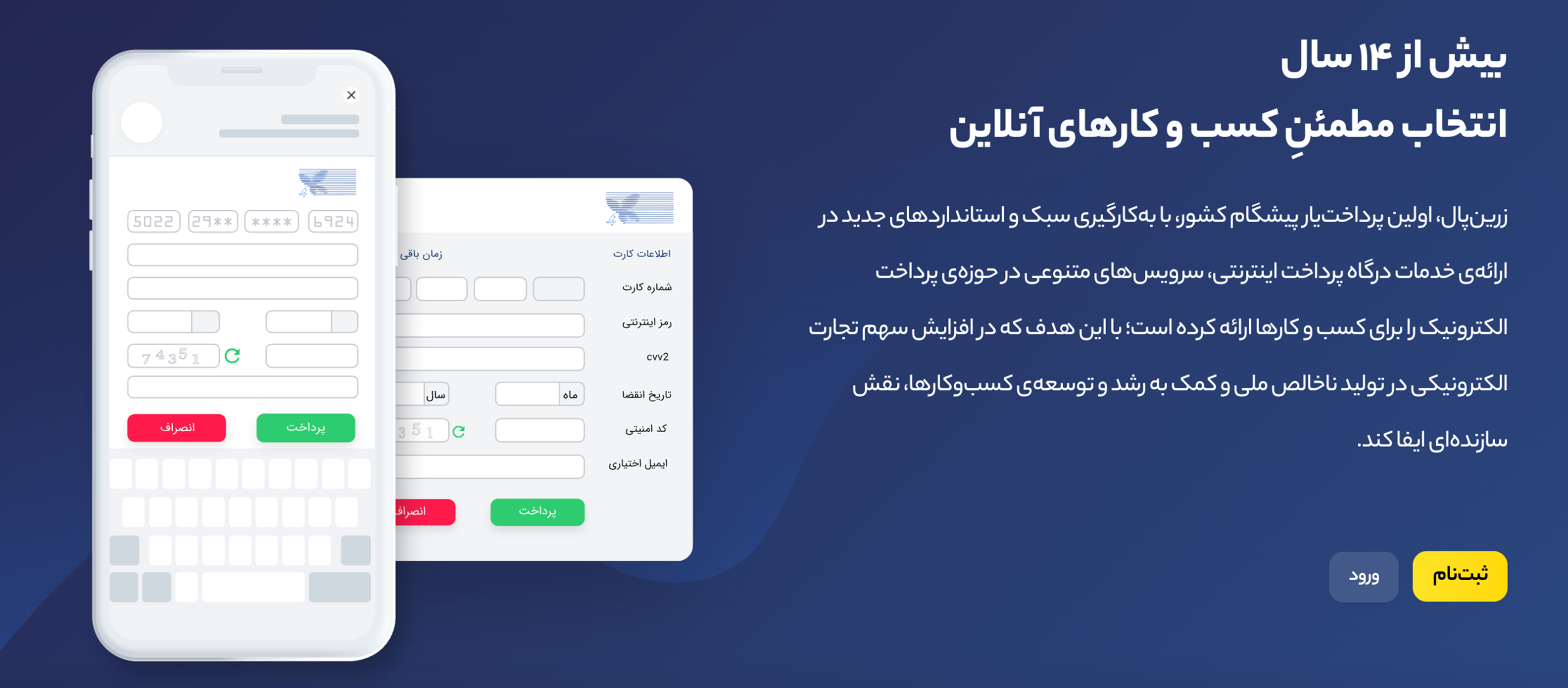 زرین پال حامی صرافی زرین بیت