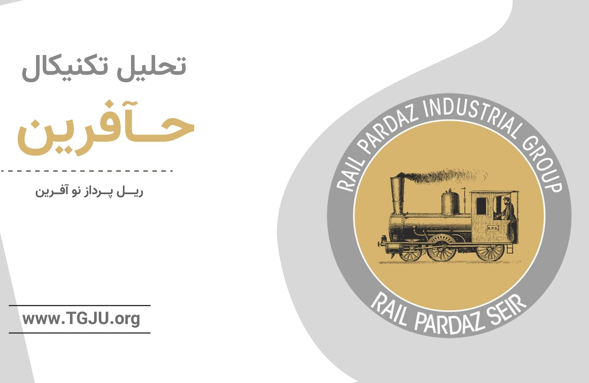 تحلیل تکنیکال حآفرین 8 اردیبهشت