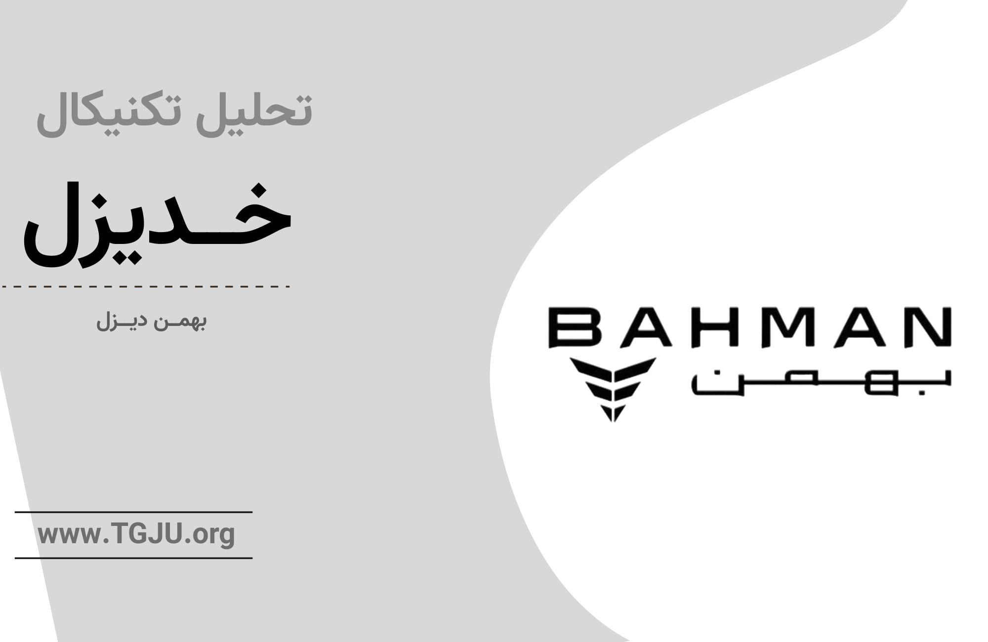 تحلیل تکنیکال خدیزل 14 اردیبهشت