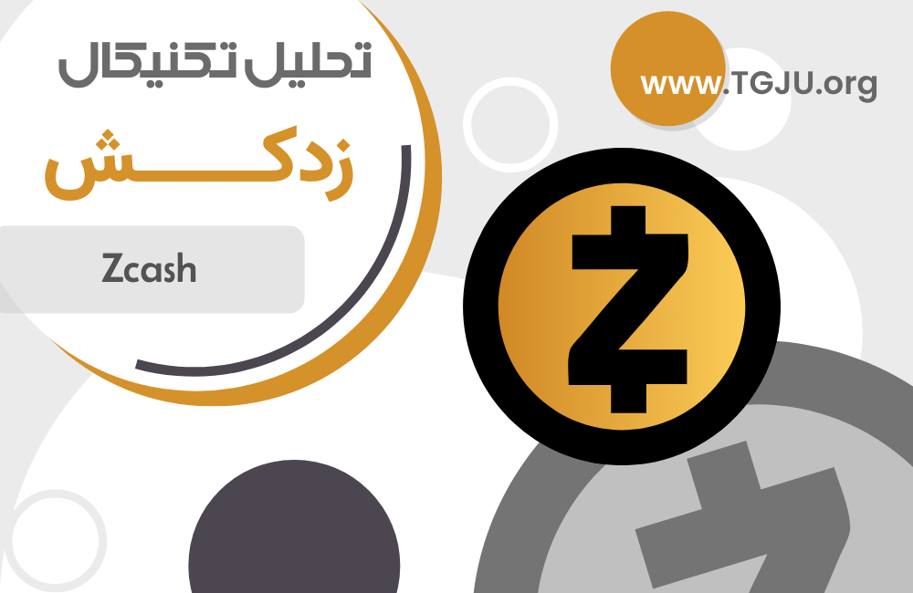 تحلیل تکنیکال زدکش 29 اردیبهشت