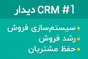 تا 30 برابر فروش بیشتر را تجربه کنید!