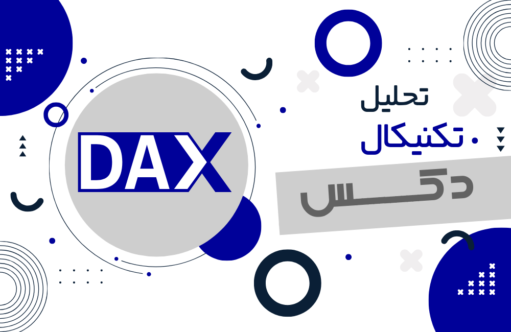 شاخص DAX بر فراز ۲۴,۶۰۰؛ حمایت کلیدی زیر پای خریداران