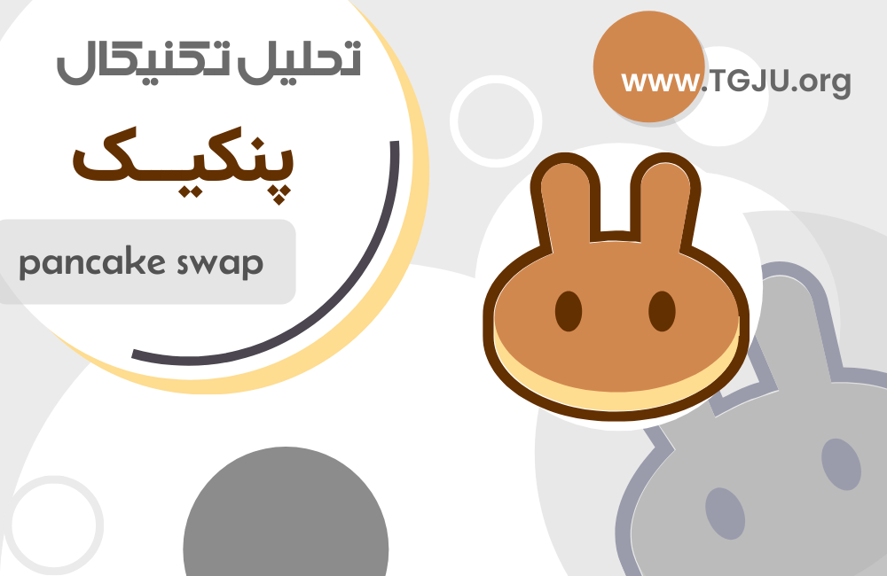 پنکیک‌سوآپ؛ فرصت رشد در بازار آلت‌ها