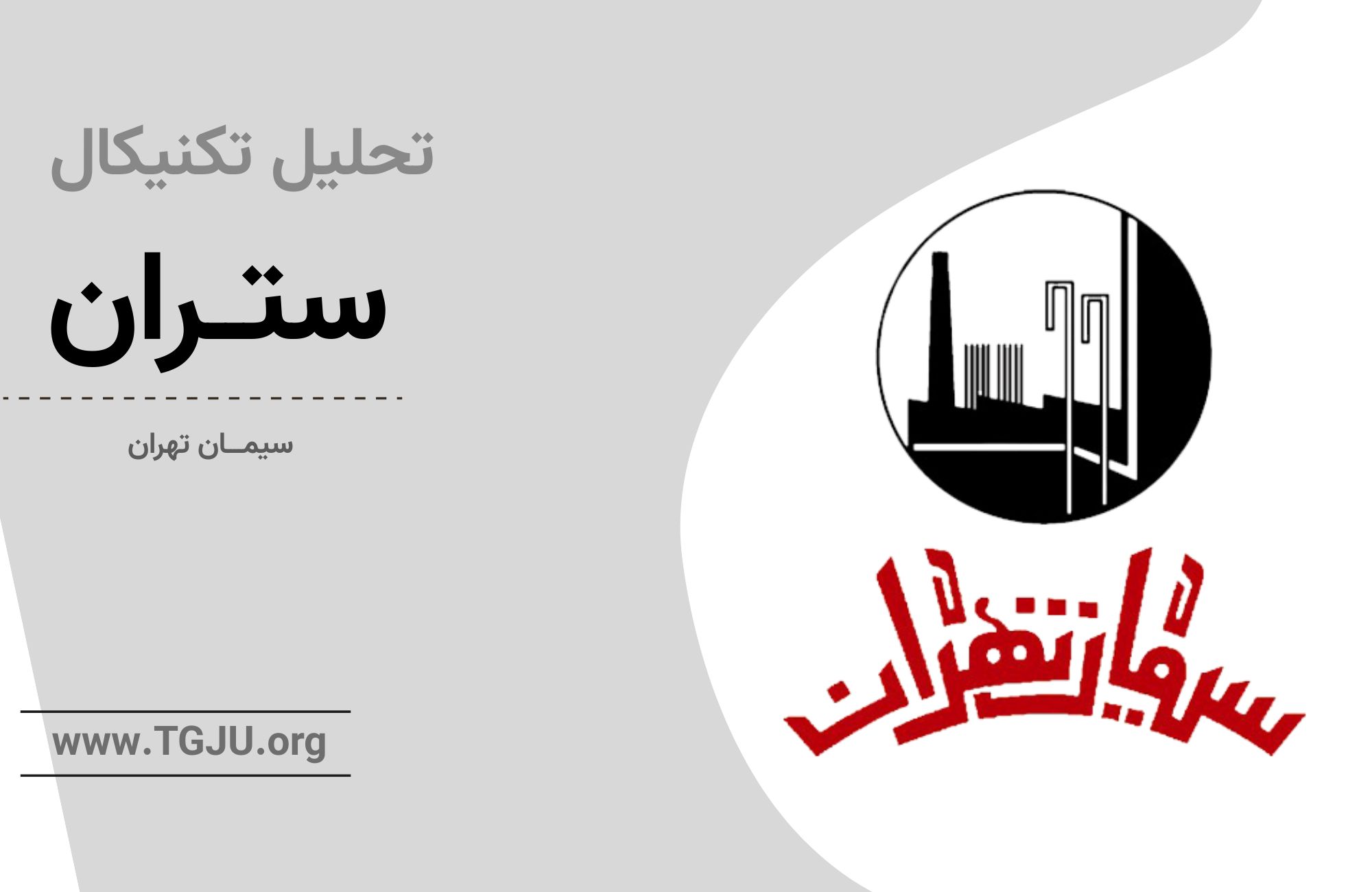 ستران در مسیر نزولی؛ حمایت ۷۰۰۰ کلیدی است