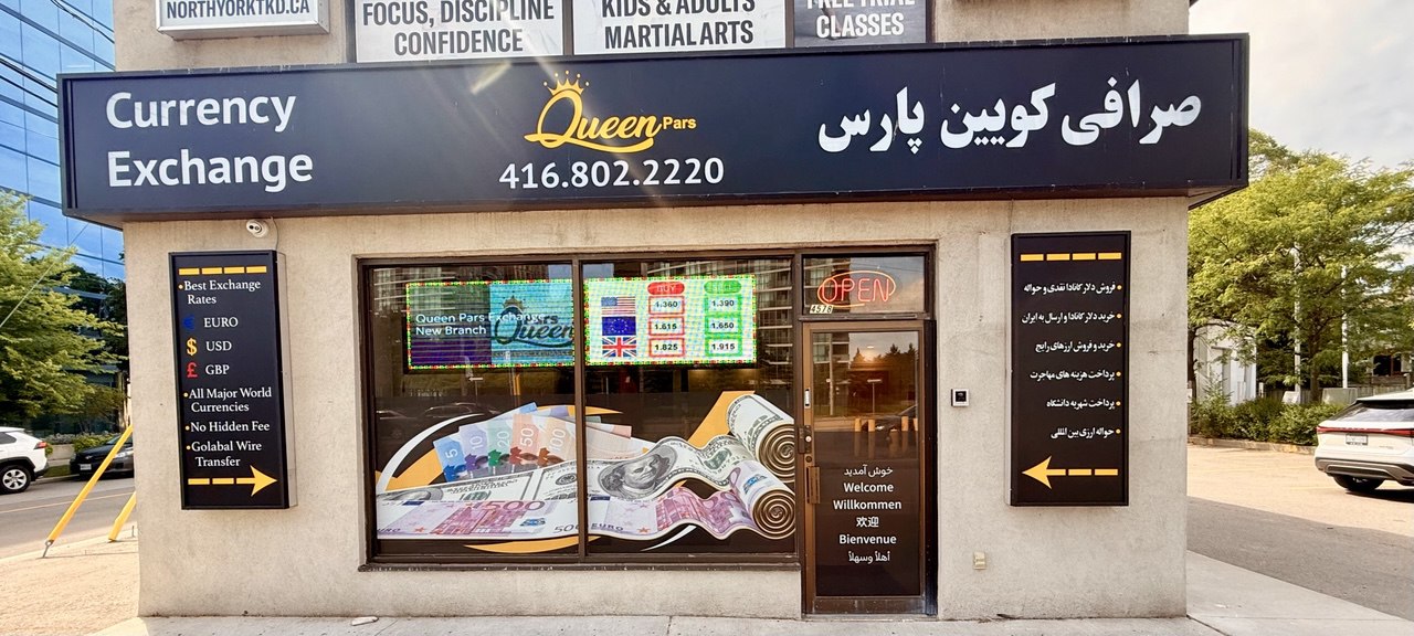 صرافی کویین پارس در کانادا؛ انتخابی مطمئن برای ایرانیان