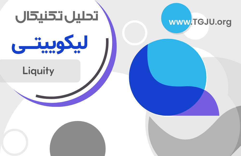 LQTYUSD در کانال نزولی، چشم به بازگشت اتریوم