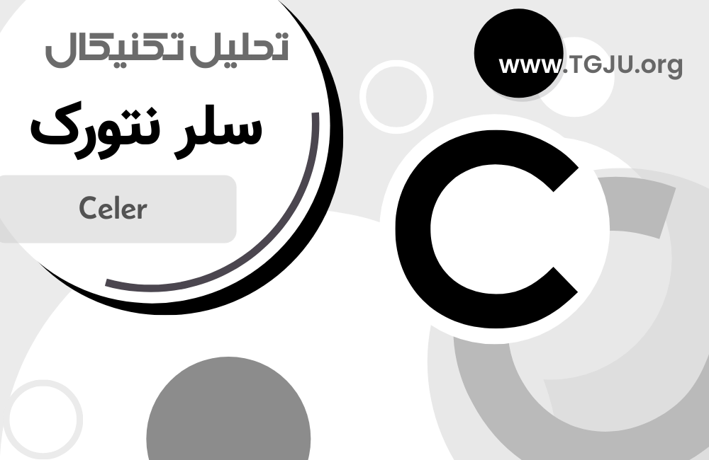 CLR؛ توکن فراموش‌شده اتریوم با نقدینگی صفر و ریسک فوق‌العاده بالا