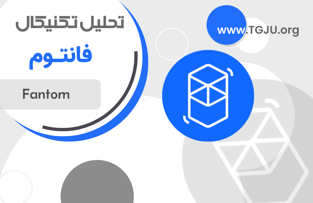 کاتالیزورهای صعودی و ریسکهای نزولی فانتوم