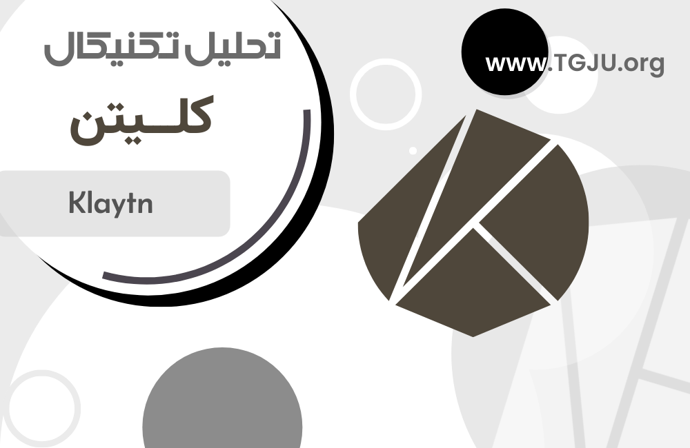 Kaia پس از ادغام: آینده استیبلکوینها در آسیا