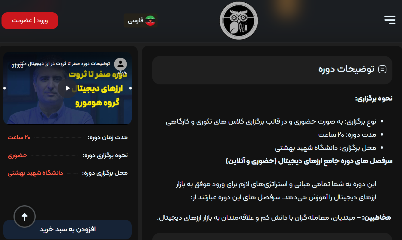 تحلیل فاندامنتال و تکنیکال هومورو