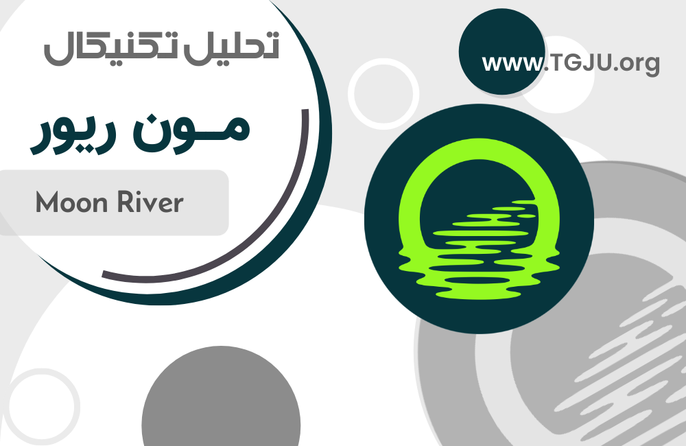 از کوساما تا مونبیم: تحلیل عمیق آینده MOVR
