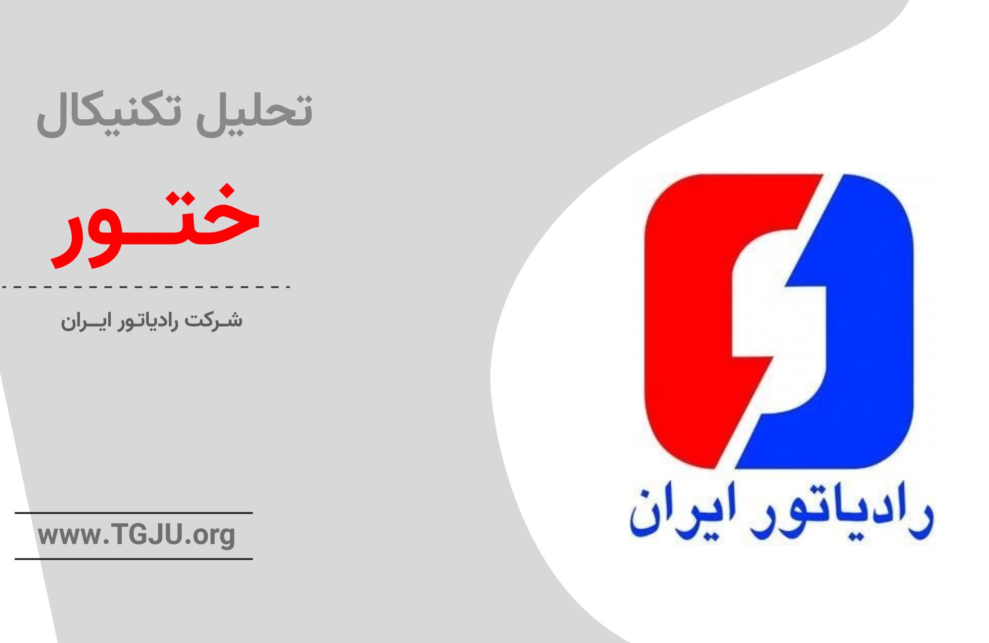 رالی یا ریکاوری؟ معمای روند بعدی در چارت ختور