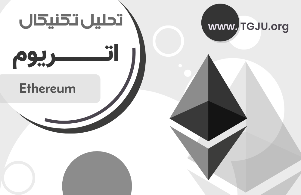 سقوط ۸ درصدی اتریوم در میان طوفان لیکوییدیشن یک میلیارد دلاری