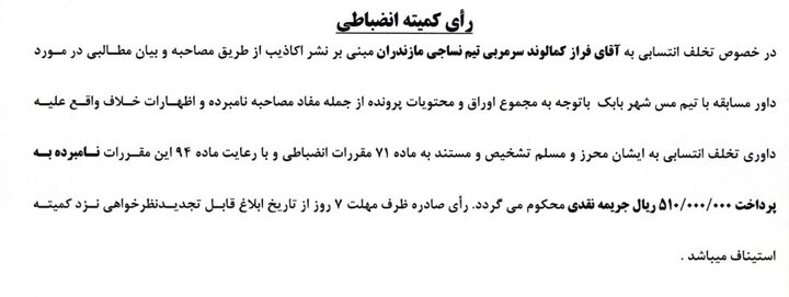 فراز کمالوند و تیمهای آلومینیوم و فولاد خوزستان نقره داغ شدند