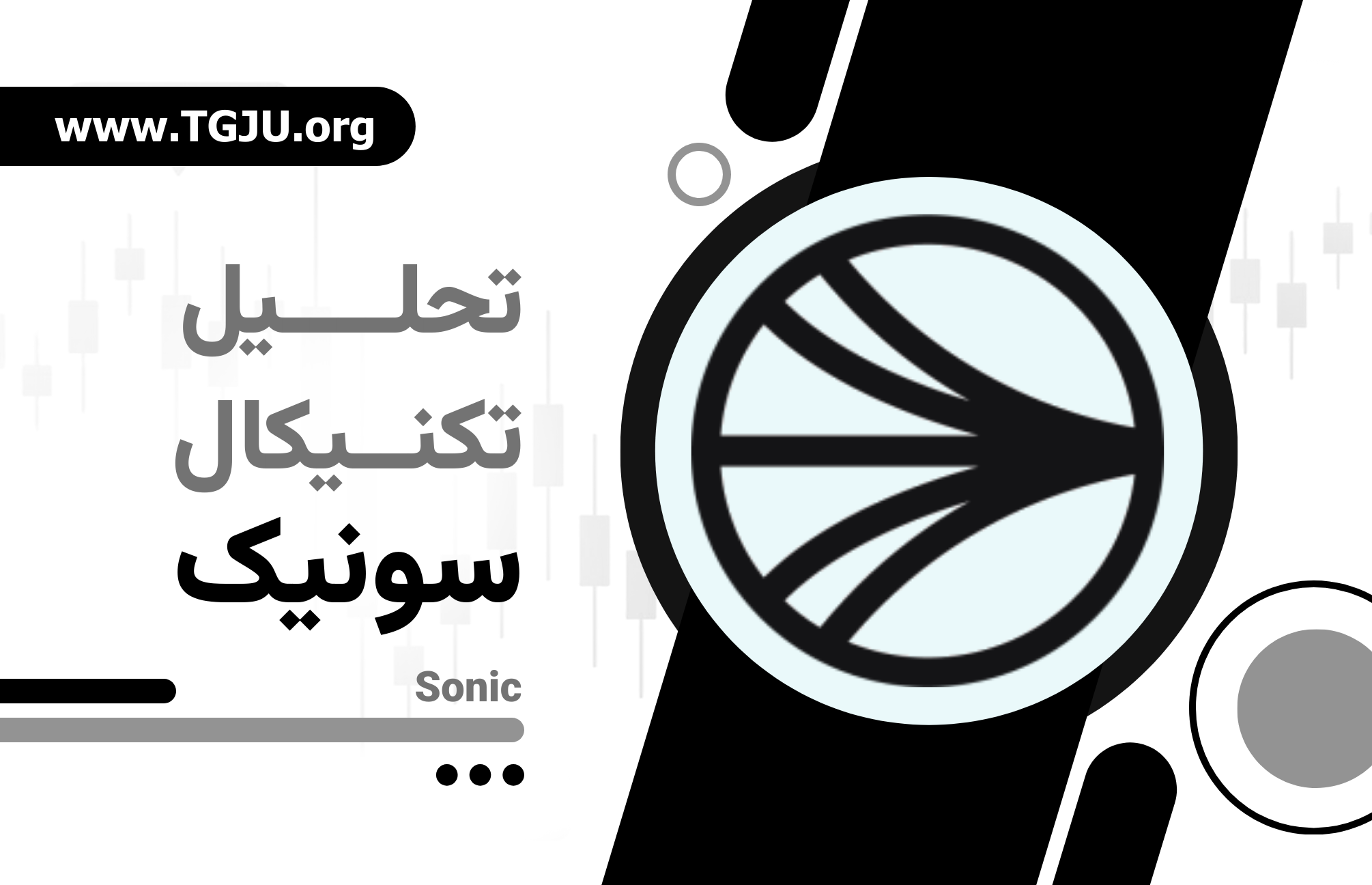Sonic در مرز تصمیم؛ پایان سقوط یا آغاز بازسازی؟