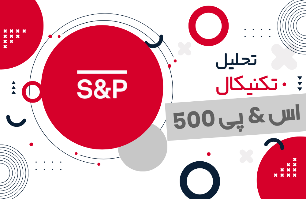S&P 500 در آستانه ۷,۰۰۰: نگاهی به روند پایانی سال ۲۰۲۵