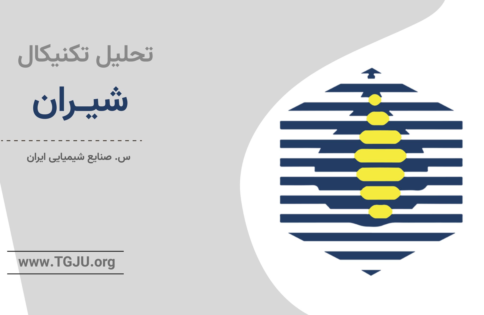 نبرد عرضه و تقاضا در مقاومت تاریخی؛ آیا شیران آماده ورود به فاز جدید است؟