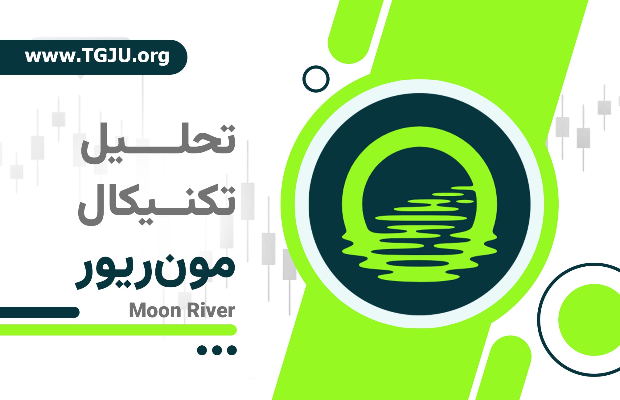 Moonriver و آینده بازیهای بلاکچینی