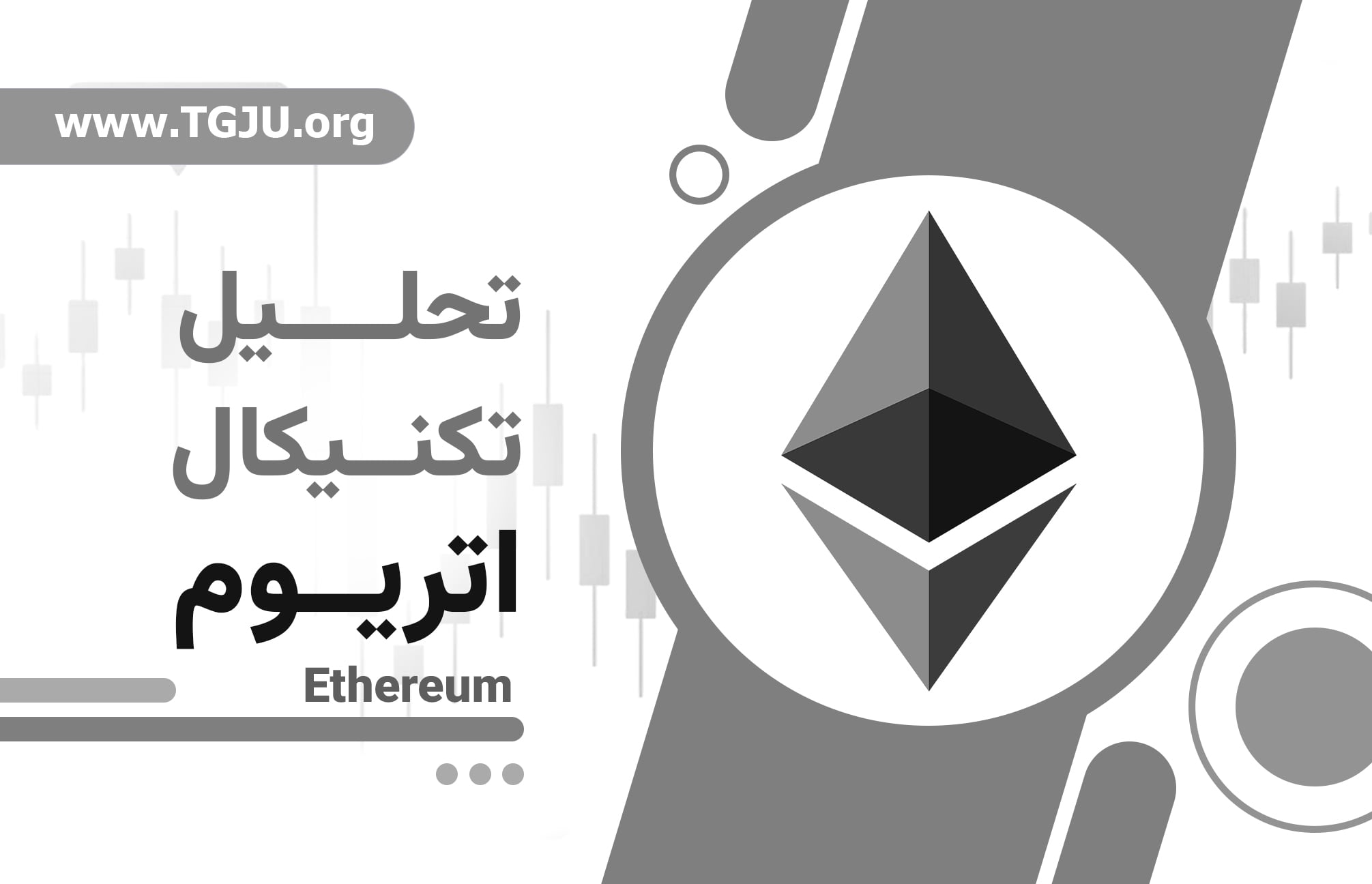ورود ۱۰ میلیون دلار سرمایه نهادی؛ اتریوم آماده موج صعودی قدرتمند