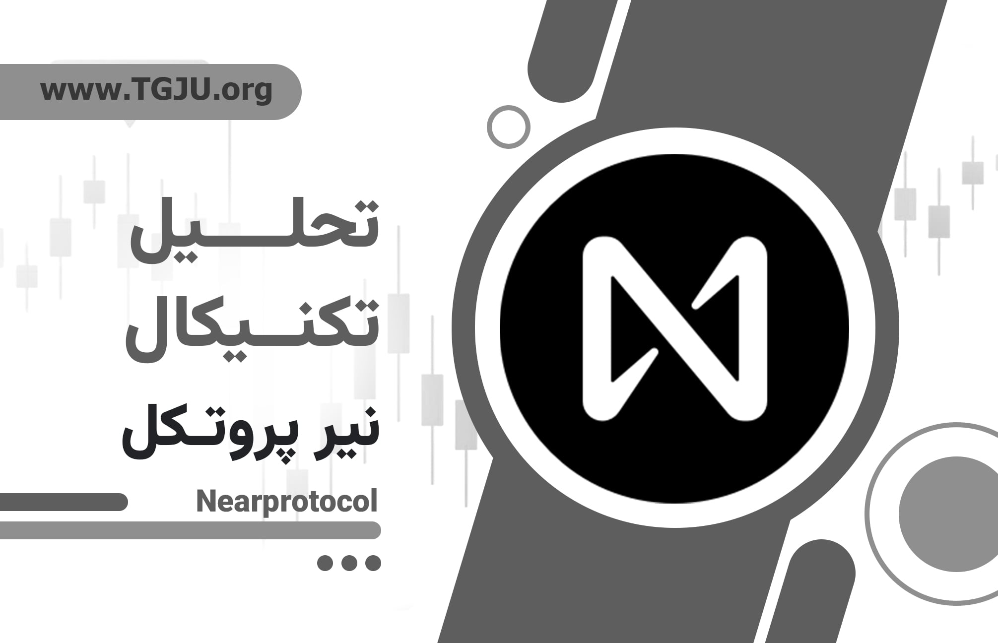 پیشبینی قیمت NEAR تا 2030 و سناریوهای بلندمدت