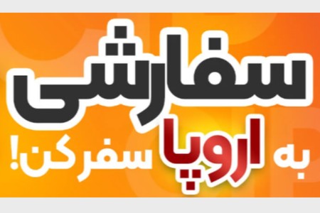 استعلام سفرهای نوروزی با گردشگران شیراز فقط با یک تماس☎️