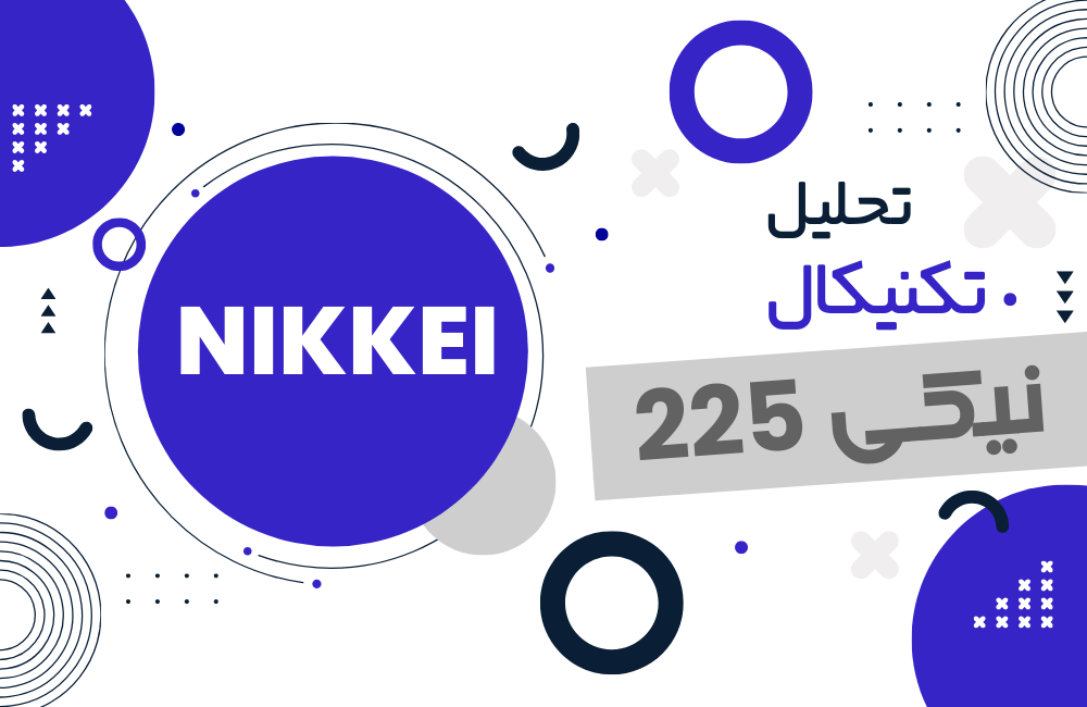 اثر نرخ بهره 1 درصدی بر آینده بازار سهام ژاپن