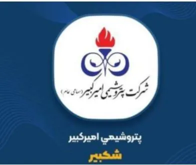 سود خالص «شکبیر» از مرز ۱۰.۴ هزار میلیارد تومان گذشت