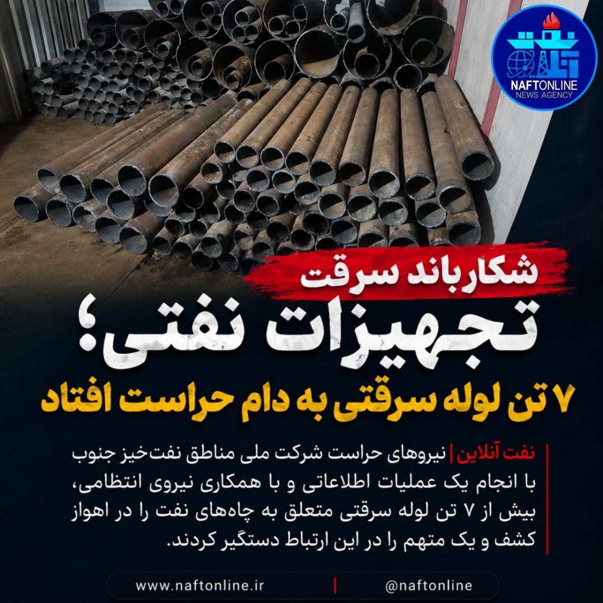 سرقت
