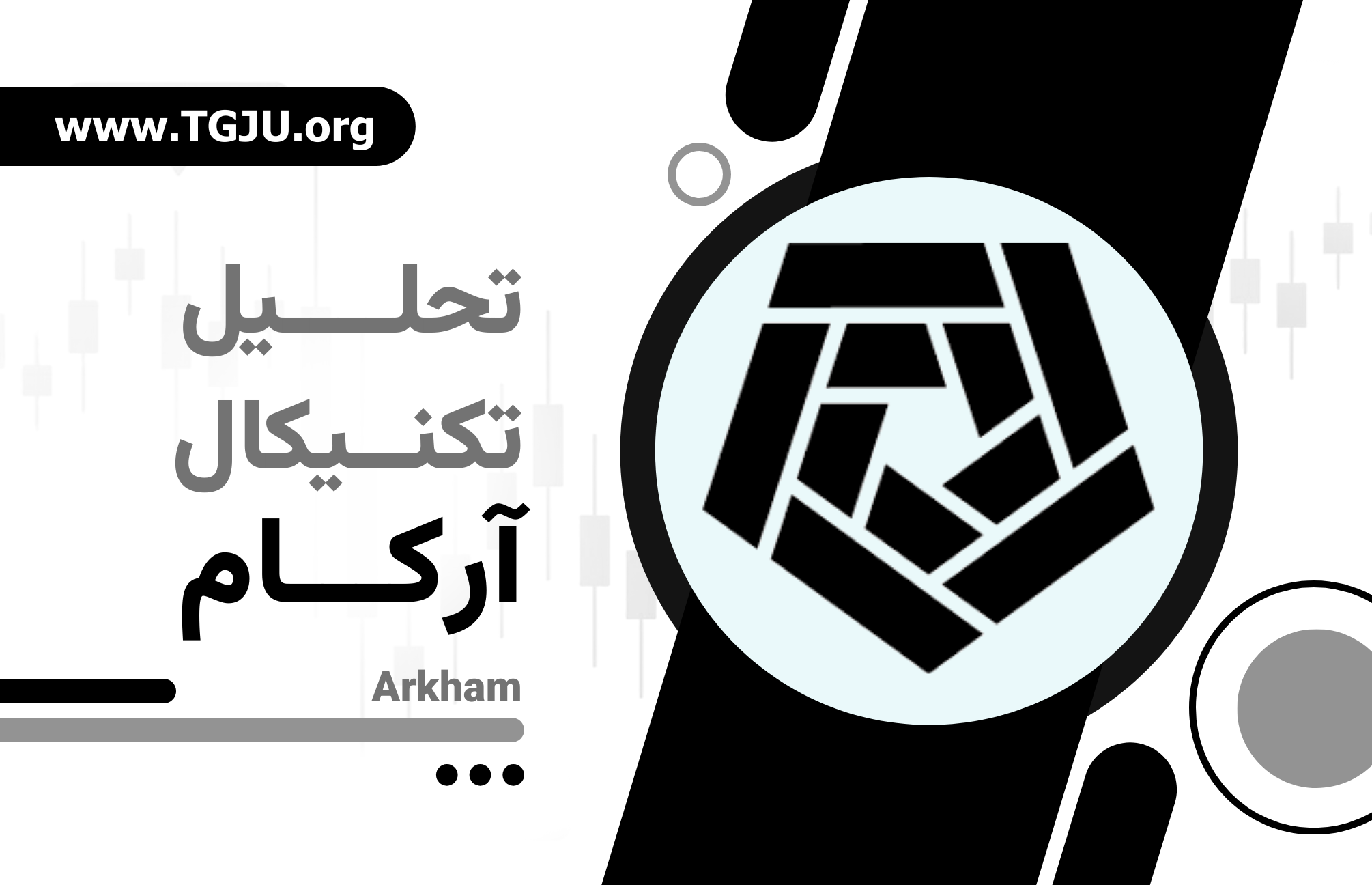 از سقوط 97 درصدی تا تلاش برای احیا؛ مسیر پرنوسان ARKM