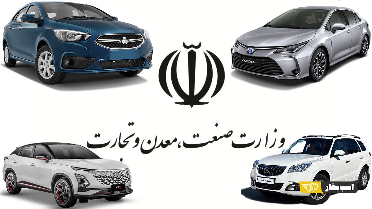 سامانه جدید عرضه خودرو (وارداتی، مونتاژی و تولیدی) با شفافیت بالا راه اندازی می شود